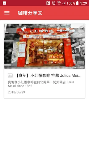I-download ang Julius Meinl Coffee – Ang Pinakamahusay na Kape - Screenshot 4