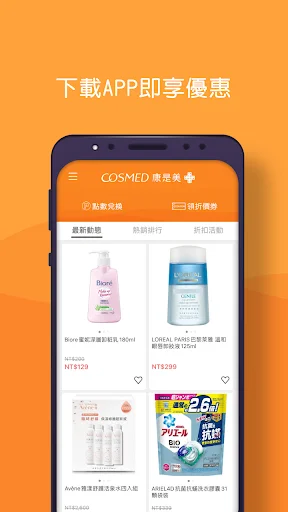 I-download ang Cosmed eShop App – Shopping sa Kagandahan at Kalusugan - Screenshot 5
